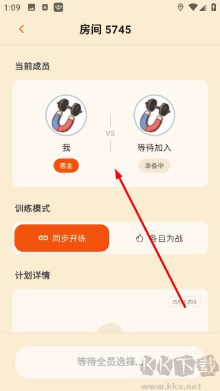 铁磁健身