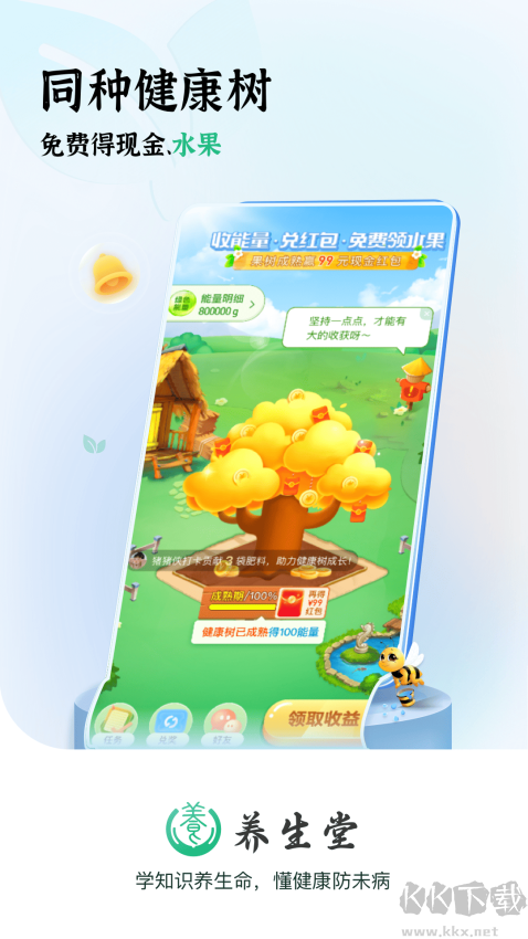 养生堂