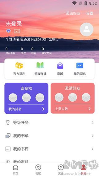 全网免费小说搜索app去广告版