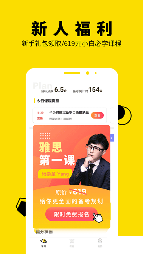 土豆雅思