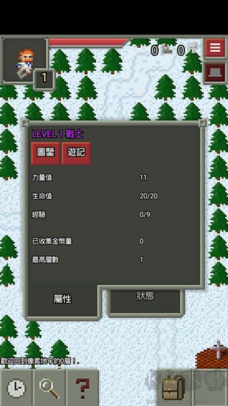 混合的像素地牢
