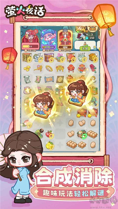 萤火夜话