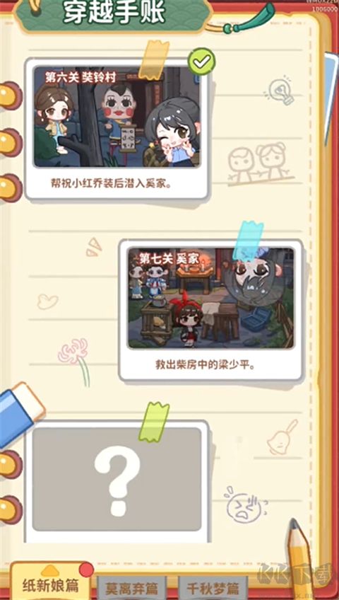 萤火夜话