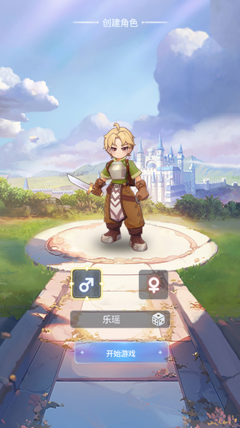 仙境传说之约定好的冒险