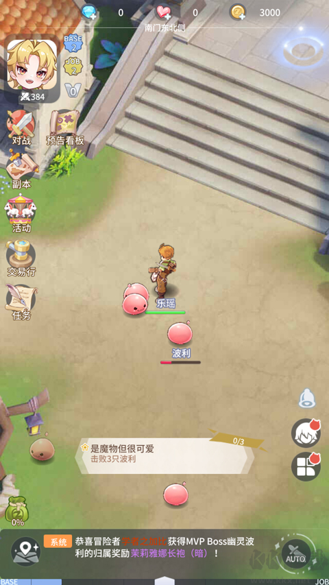 仙境传说之约定好的冒险
