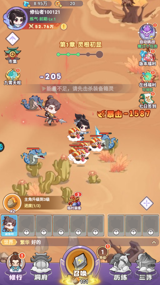 超能力冲