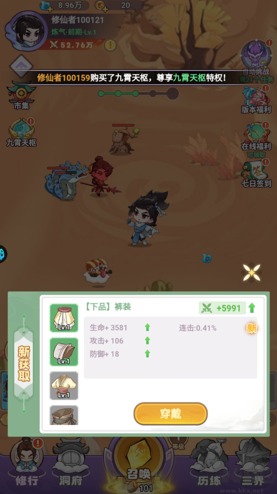 超能力冲