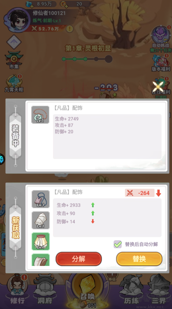 超能力冲