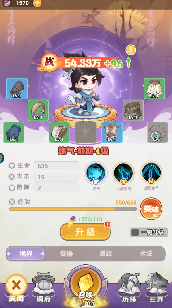 超能力冲