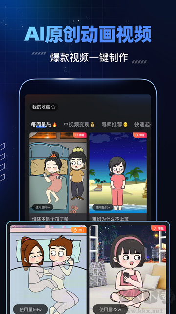 趣映app免费版