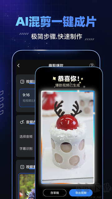 趣映app免费版