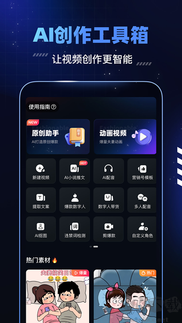 趣映app免费版