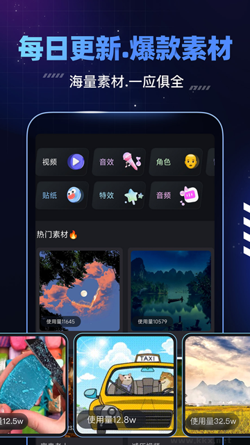 趣映app免费版