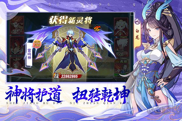 绝地苍穹