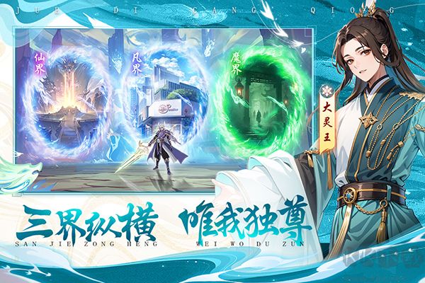 绝地苍穹