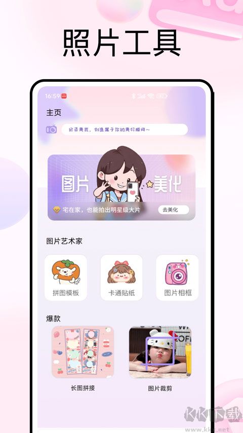photocolors最新版