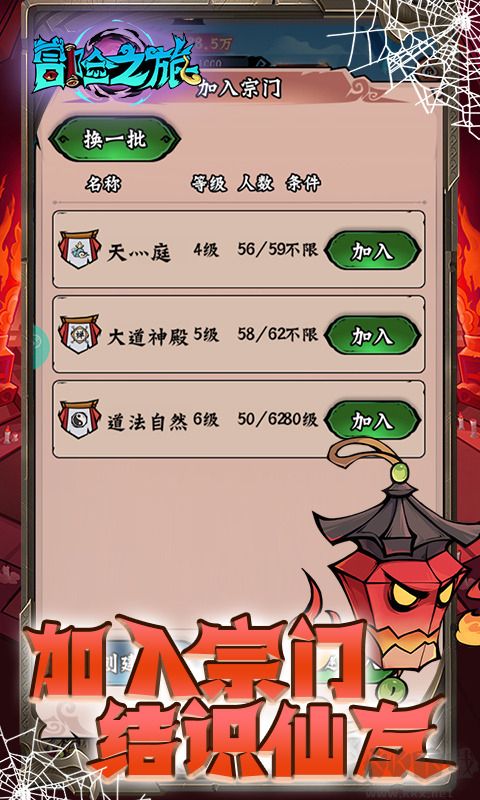 冒险之旅