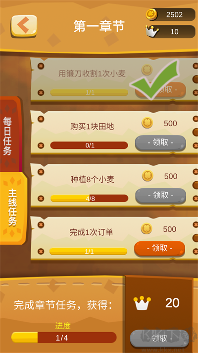 我的农场小屋