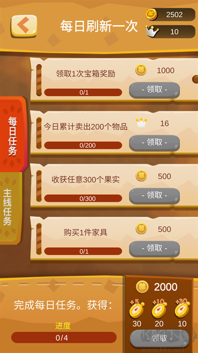 我的农场小屋
