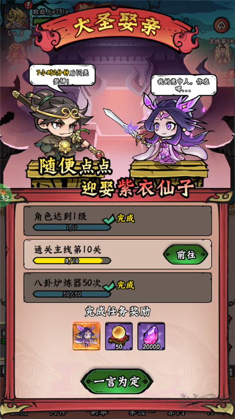 冒险之旅