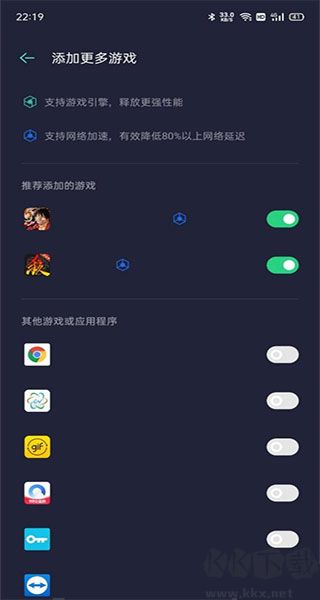 OPPO游戏助手