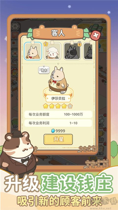 动物钱庄