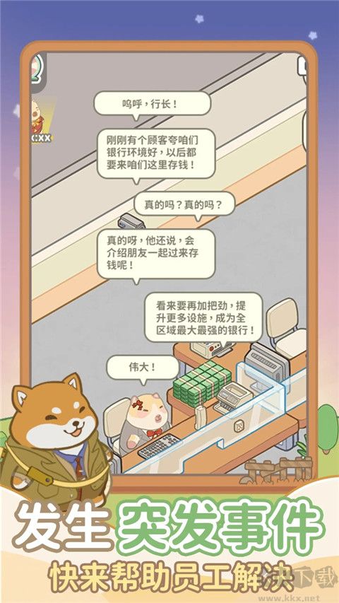 动物钱庄