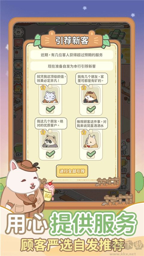 动物钱庄
