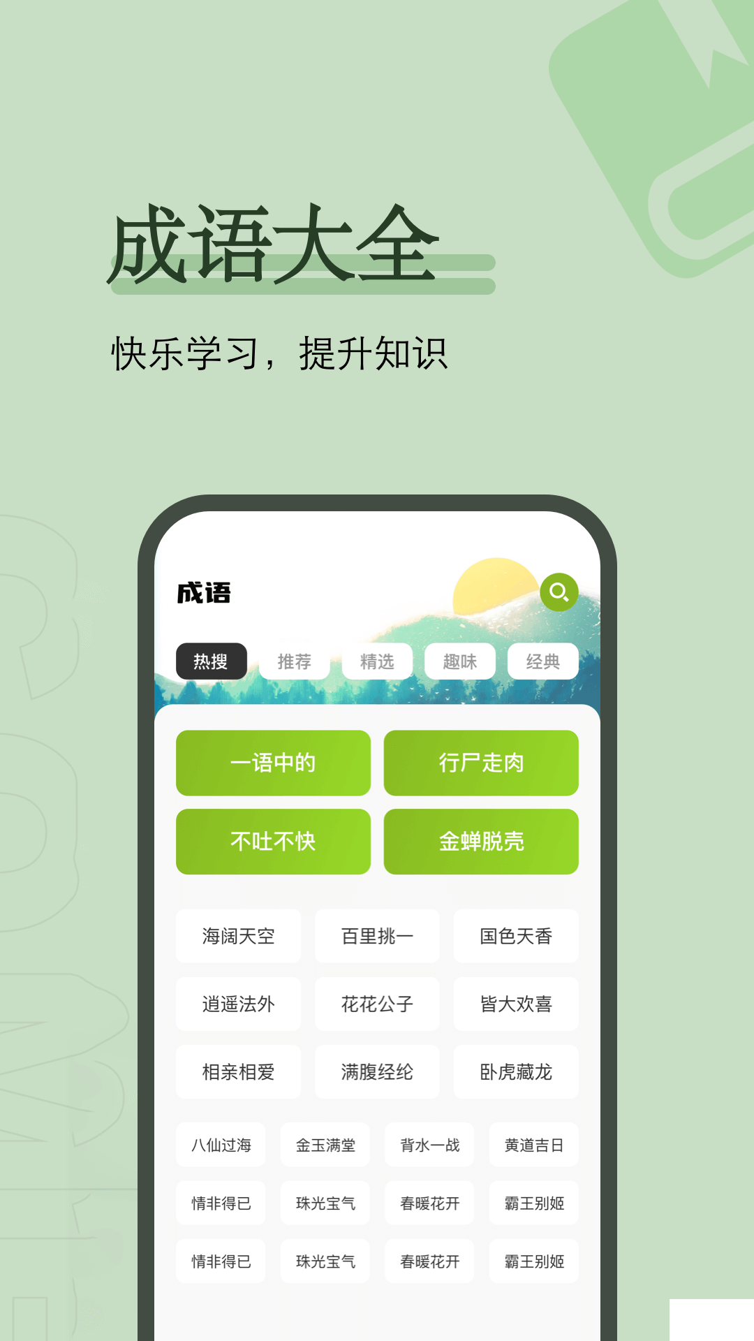 看书神器