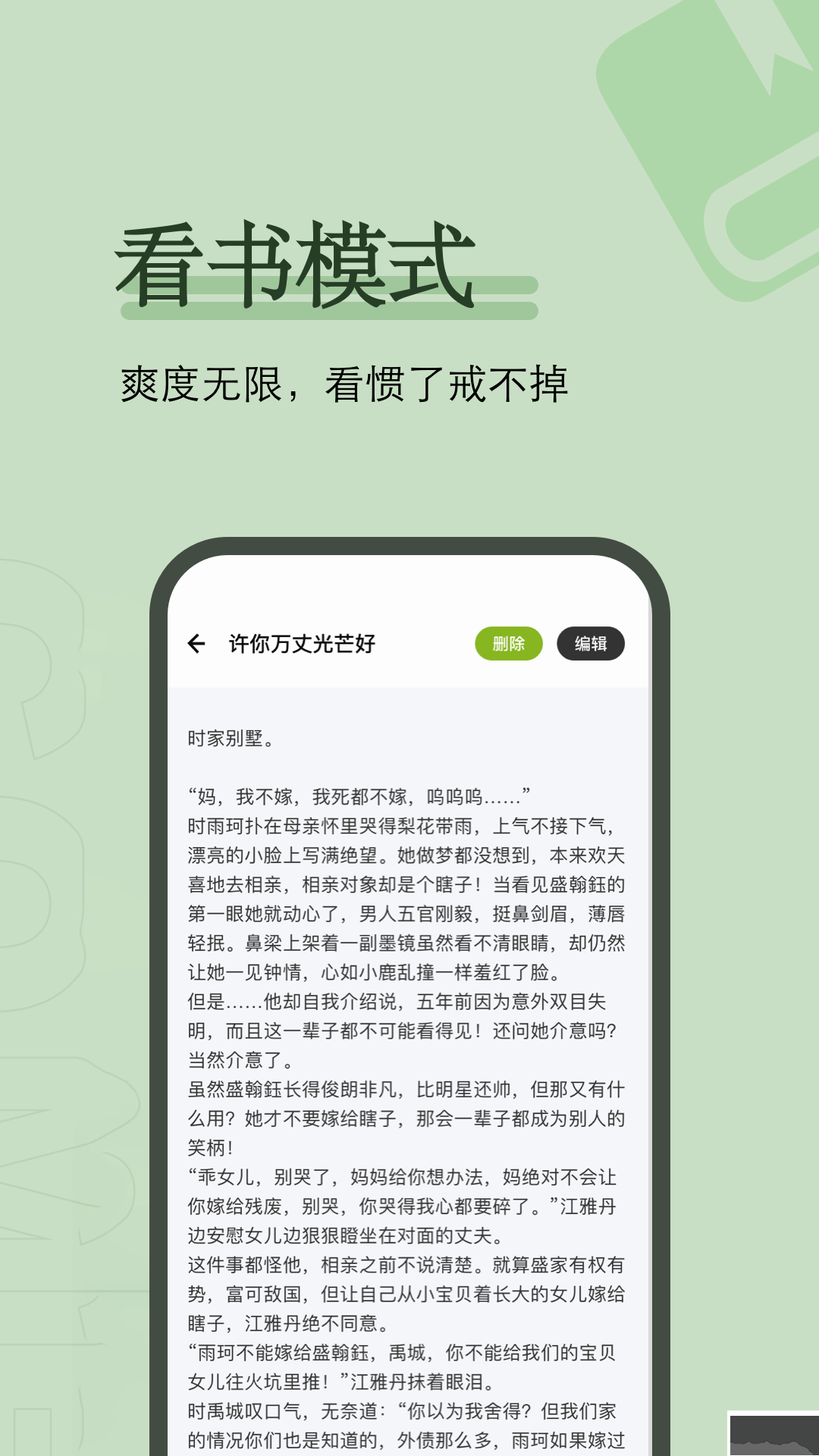 看书神器