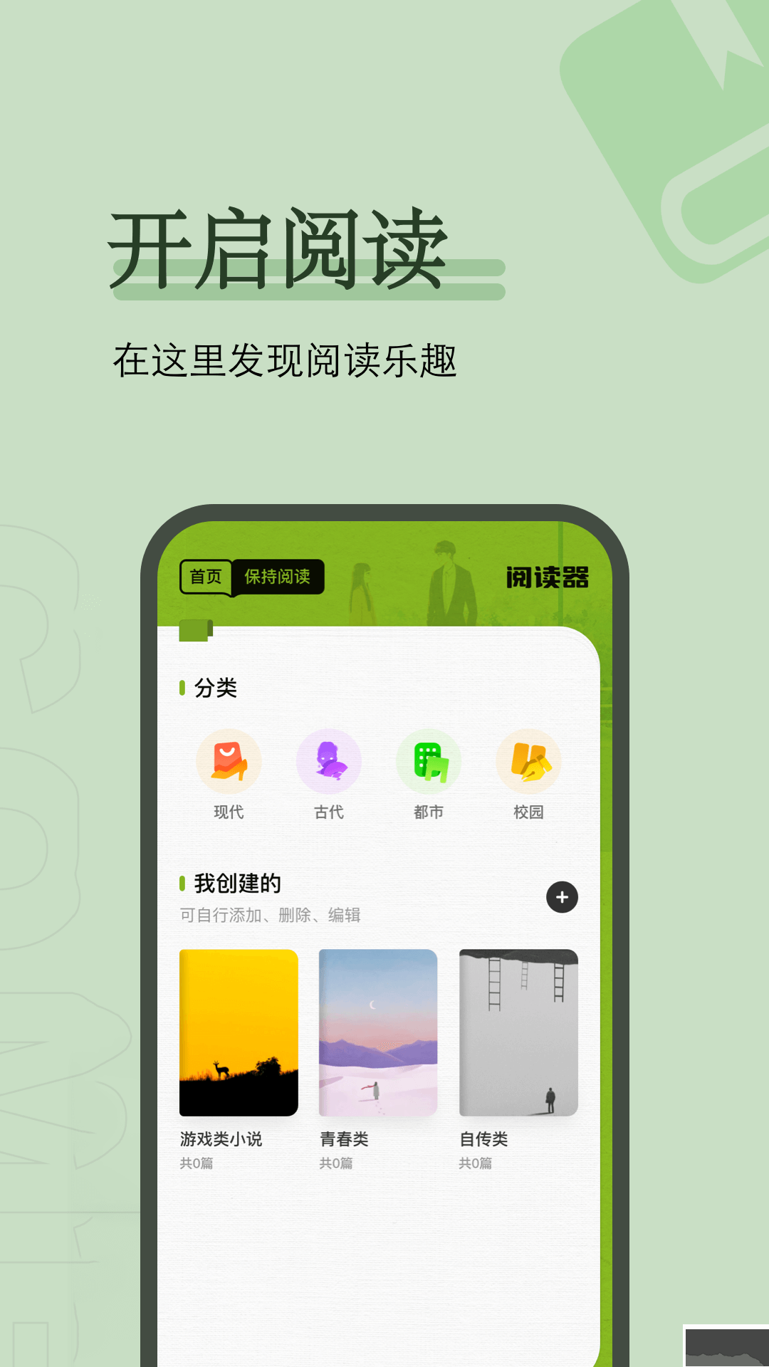 看书神器