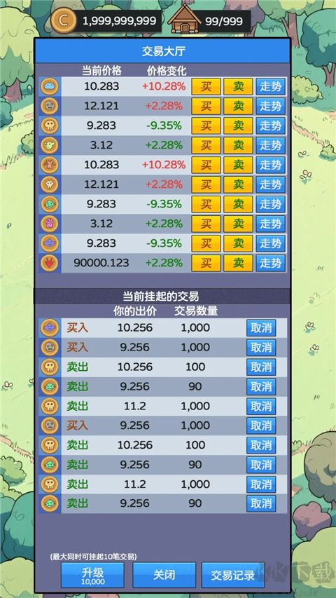 幻想世界币