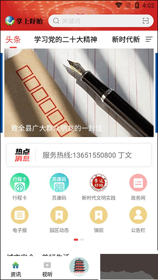 掌上盱眙