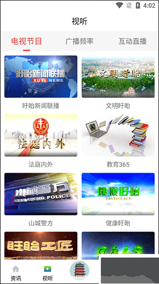 掌上盱眙