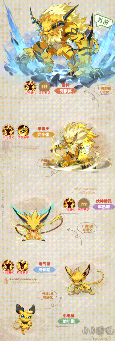 帕瓦勇者传说