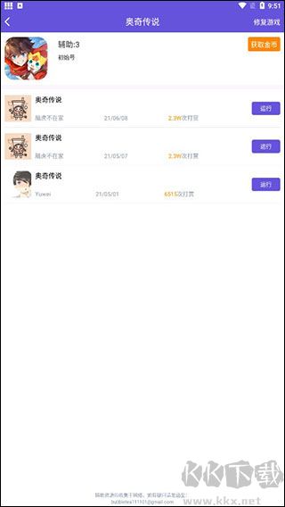 鸟人助手