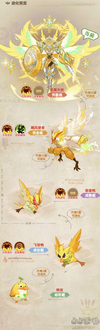 帕瓦勇者传说