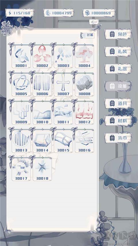 璃芯溯源