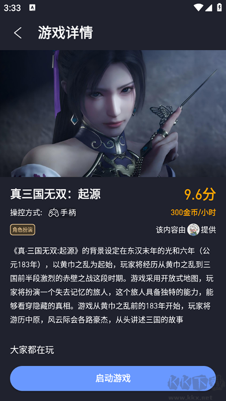 兔捷云