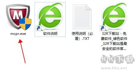 McAfee Removal Tool(迈克菲卸载工具)