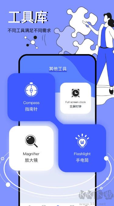 图吧工具箱