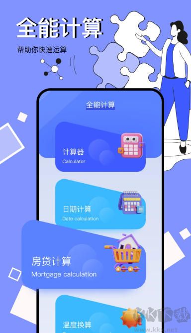 图吧工具箱