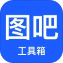 图吧工具箱 v1.15手机版