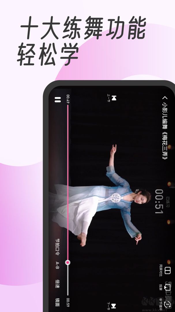 中舞网app最新版