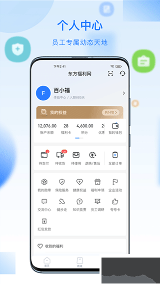 百福得