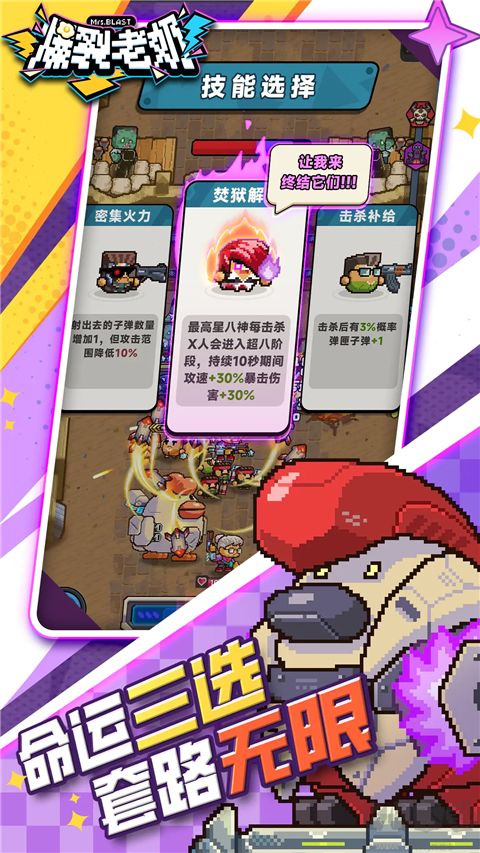 爆裂老奶