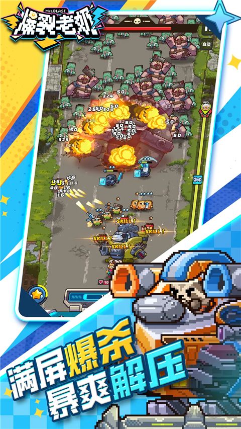 爆裂老奶