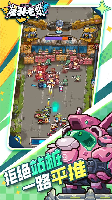 爆裂老奶