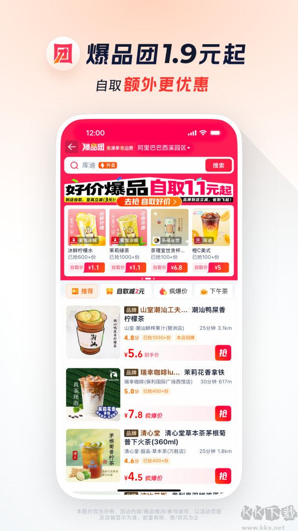 饿了么外卖(淘宝闪购)