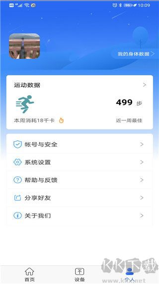 时光钥匙